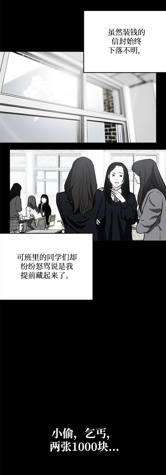 《第三次一见钟情》第25话 第12页