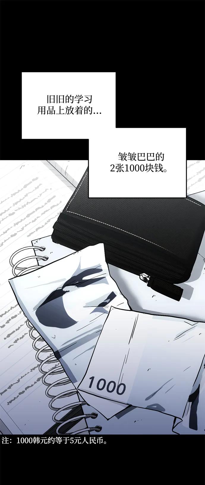 《第三次一见钟情》第25话 第9页