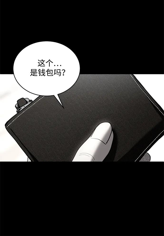 《第三次一见钟情》第25话 第8页