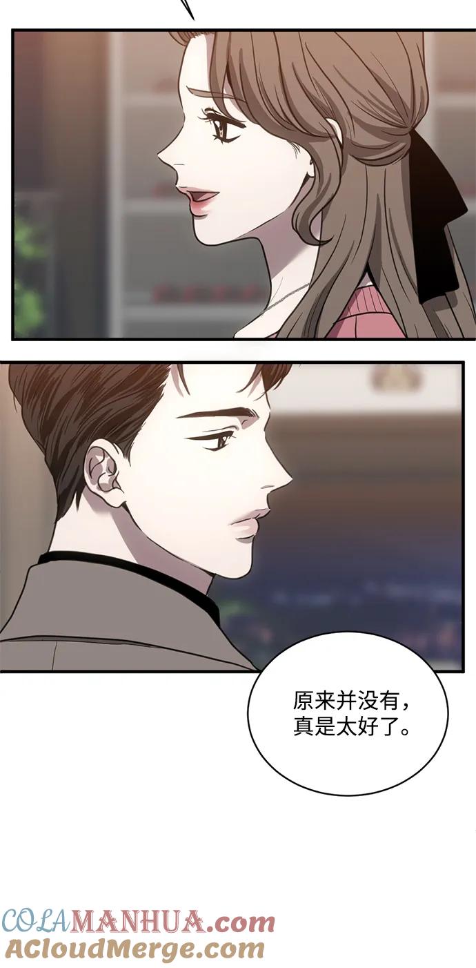 《第三次一见钟情》第25话 第31页