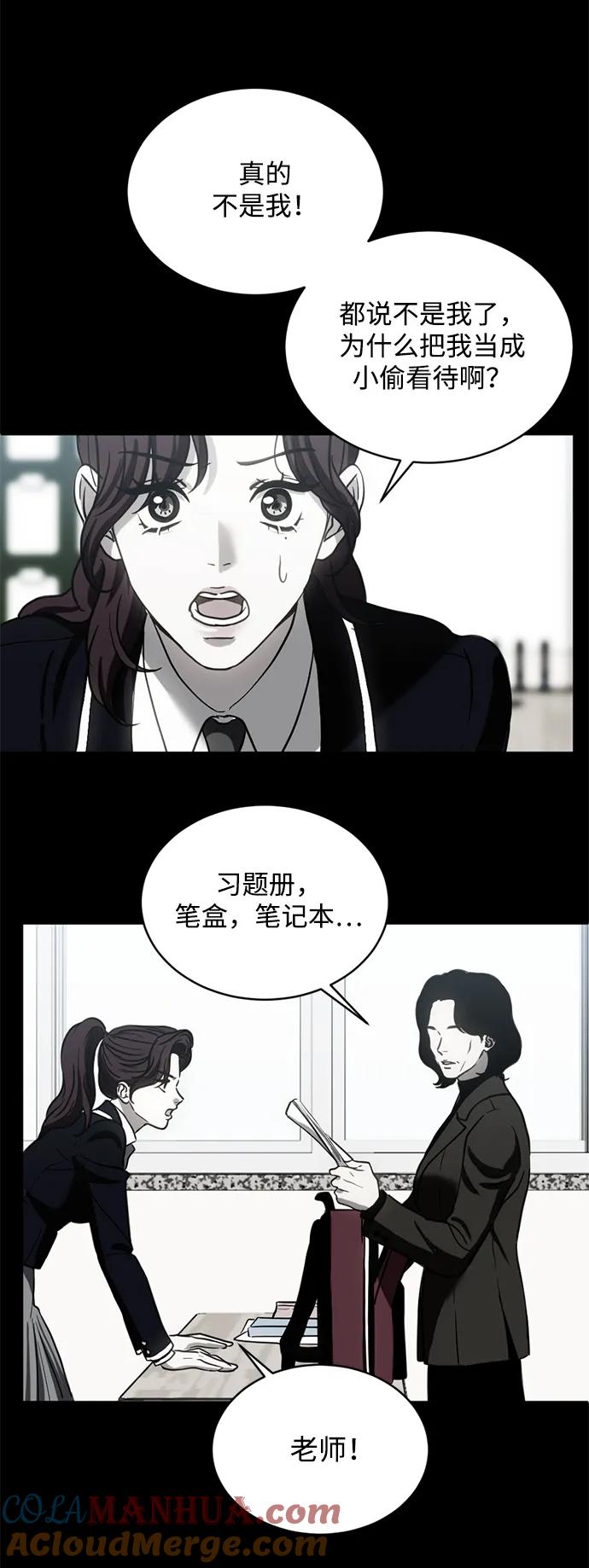 《第三次一见钟情》第25话 第7页