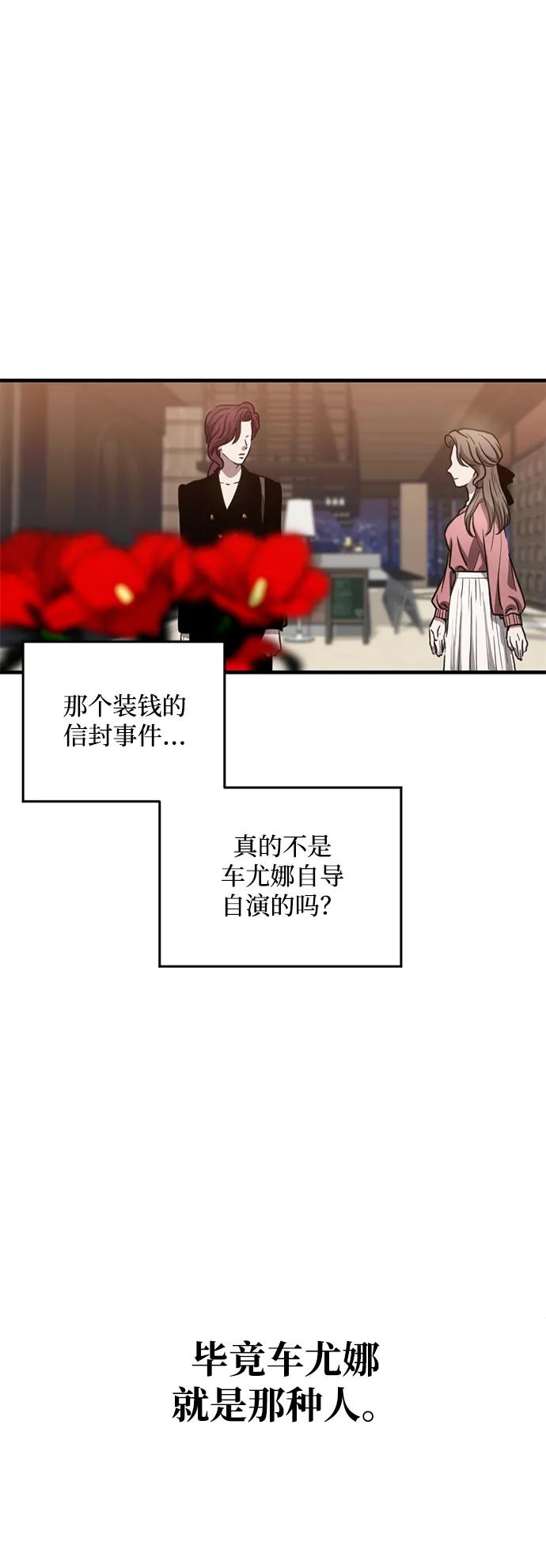 《第三次一见钟情》第25话 第15页