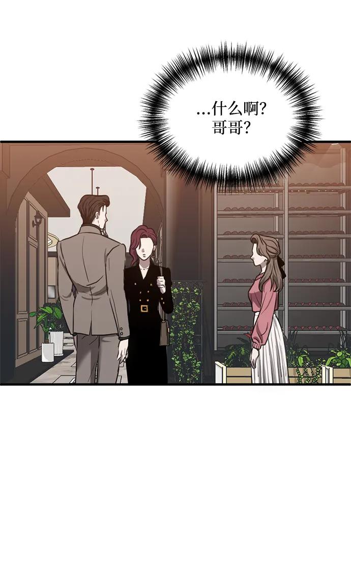 《第三次一见钟情》第25话 第32页