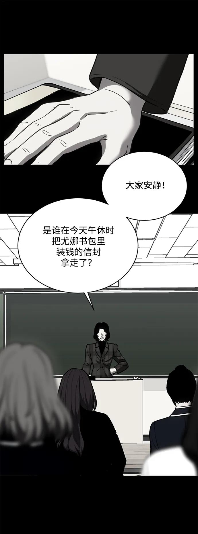 《第三次一见钟情》第25话 第2页
