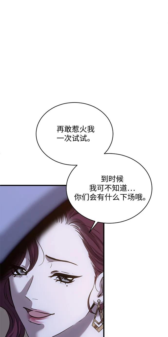 《第三次一见钟情》第26话 第30页