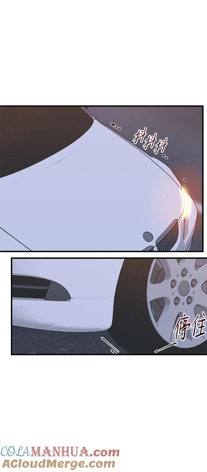 《第三次一见钟情》第26话 第34页