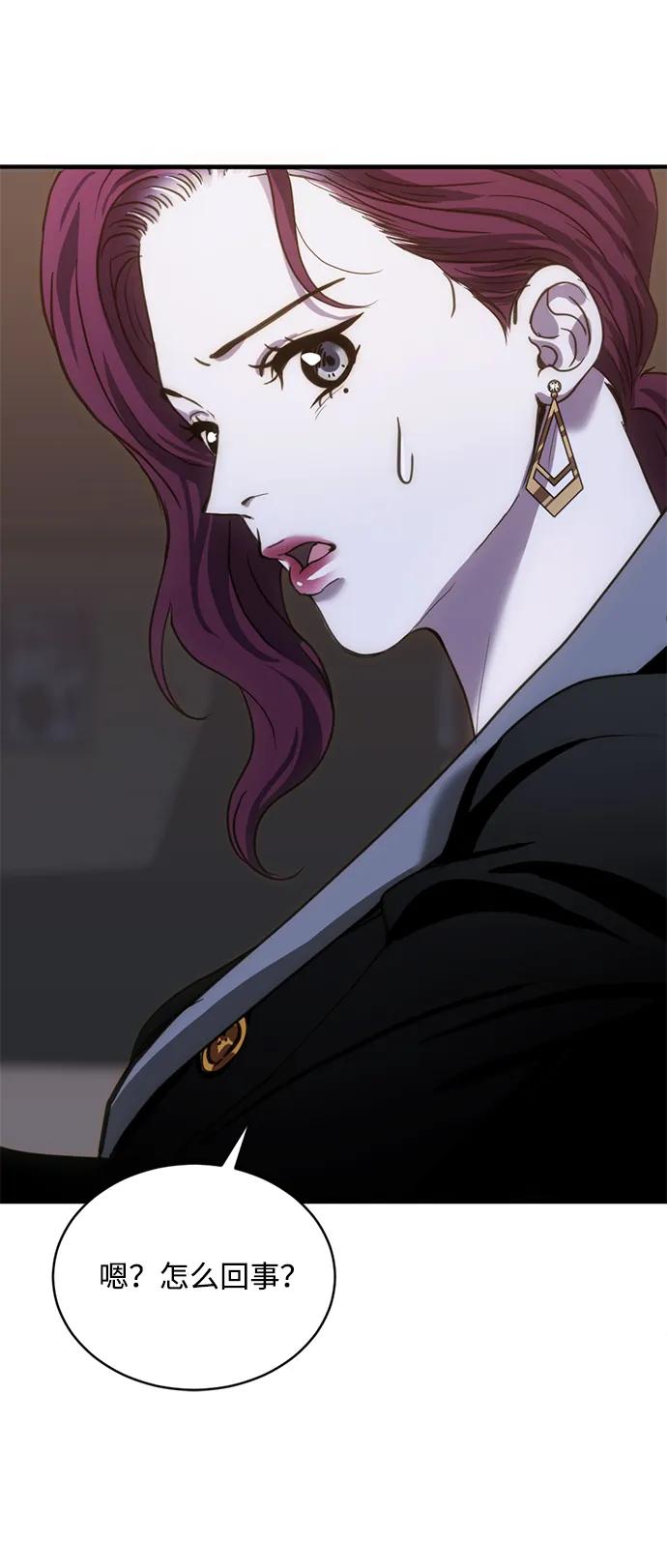 《第三次一见钟情》第26话 第35页
