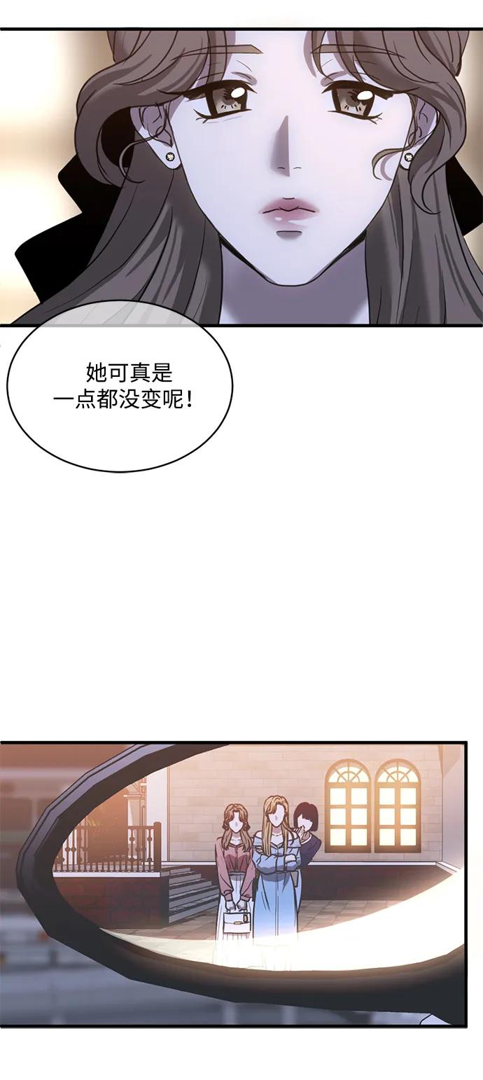 《第三次一见钟情》第26话 第32页