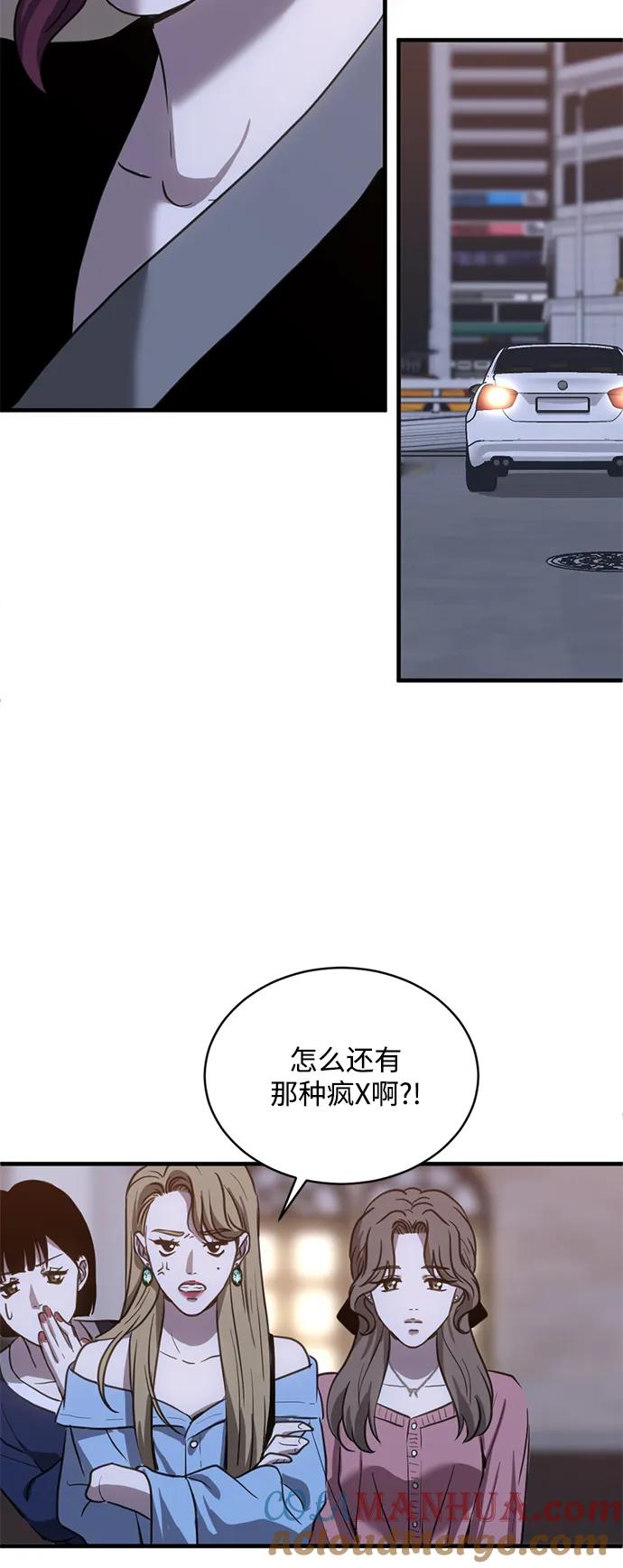 《第三次一见钟情》第26话 第31页