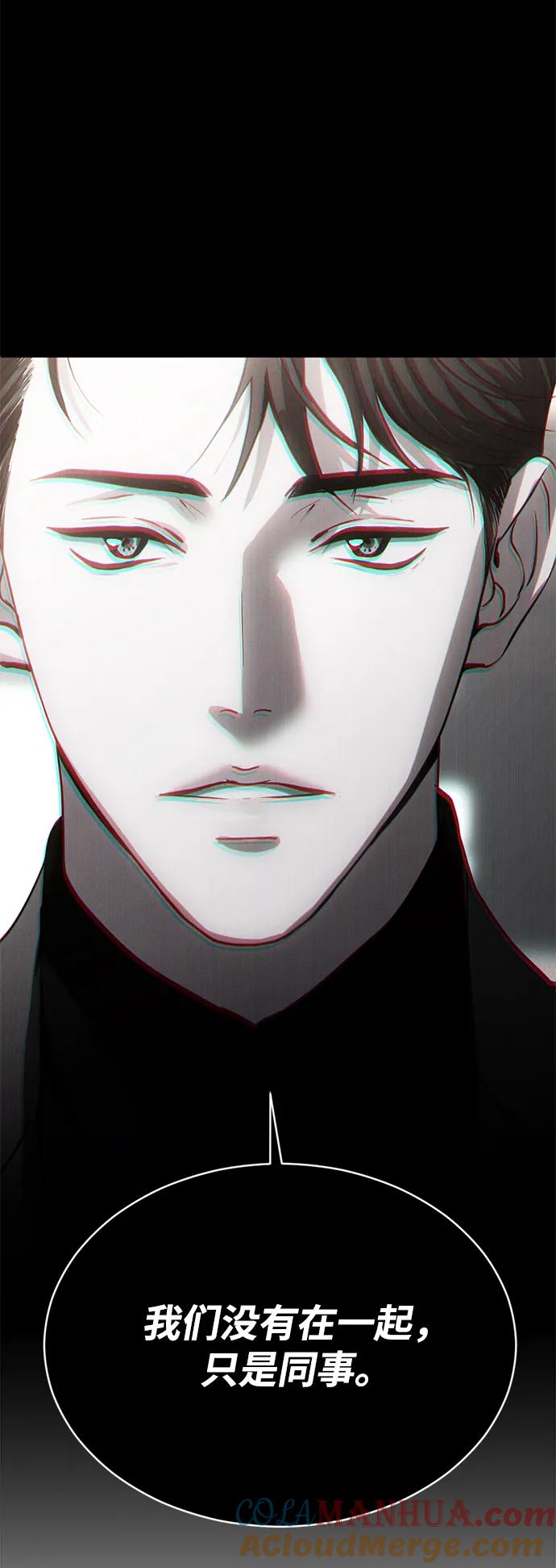《第三次一见钟情》第26话 第16页