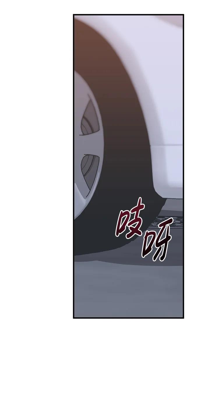 《第三次一见钟情》第26话 第24页