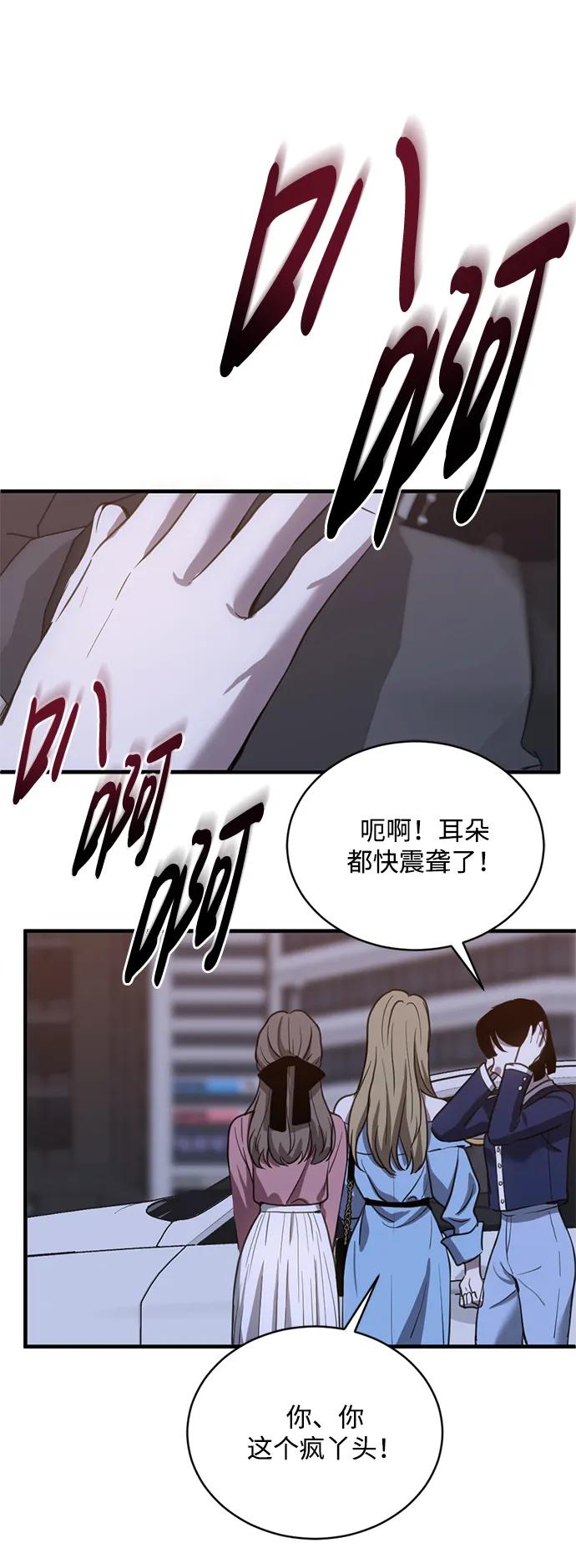 《第三次一见钟情》第26话 第29页