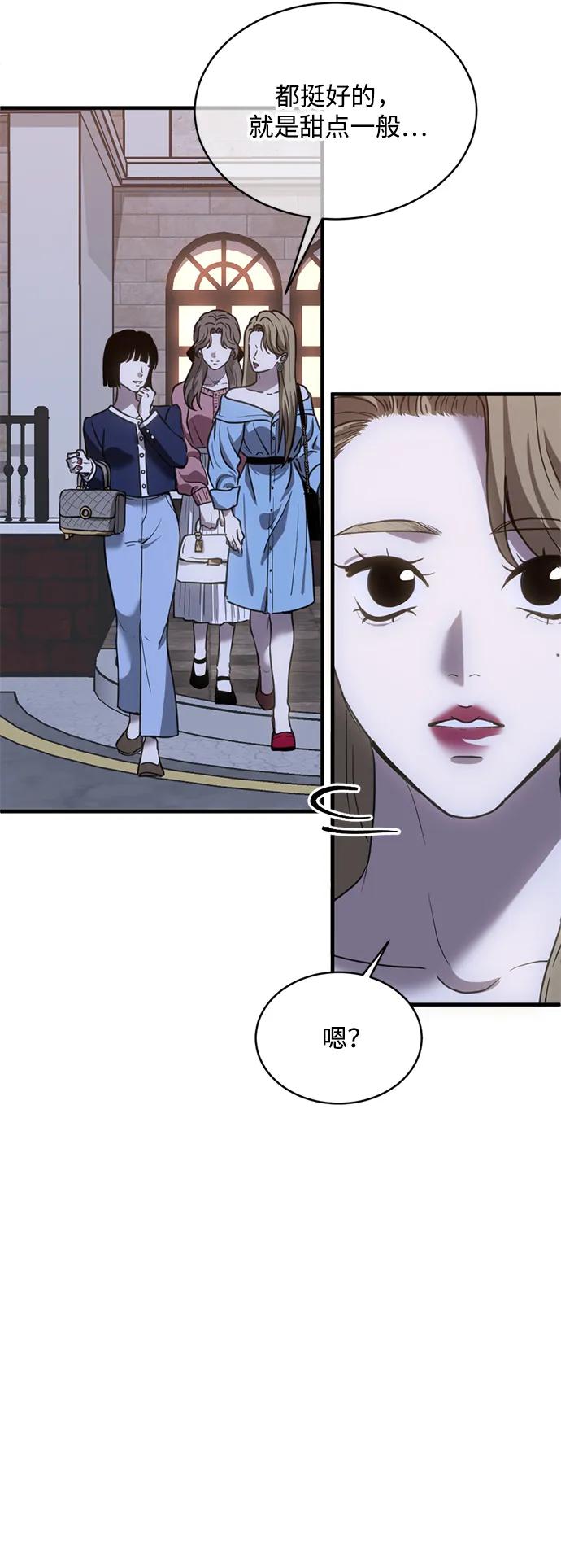 《第三次一见钟情》第26话 第21页