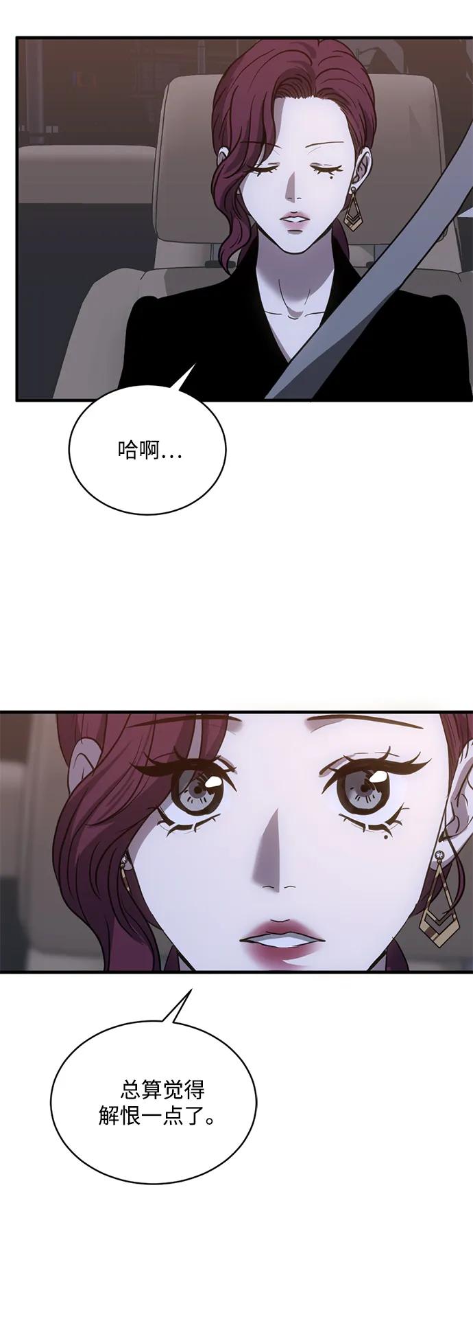 《第三次一见钟情》第26话 第33页