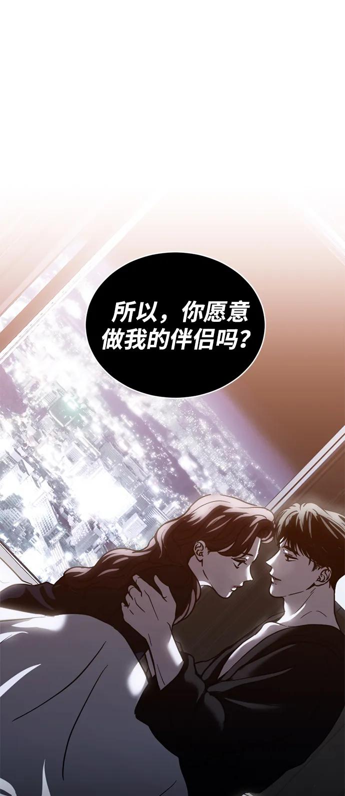 《第三次一见钟情》第26话 第11页
