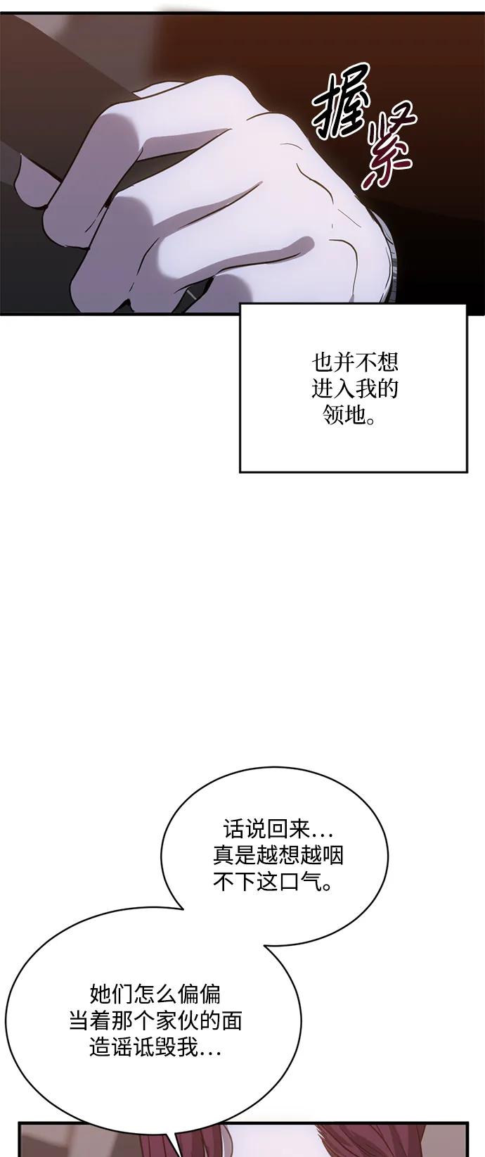 《第三次一见钟情》第26话 第18页