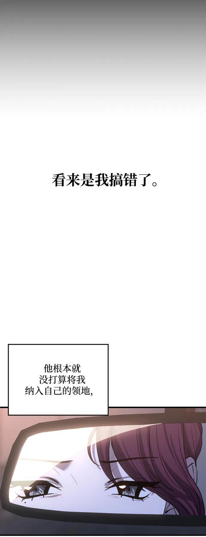 《第三次一见钟情》第26话 第17页