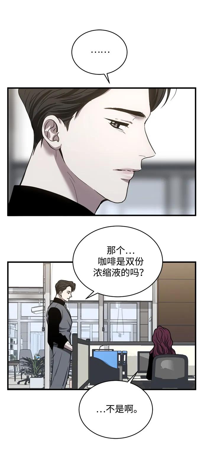 《第三次一见钟情》第27话 第30页