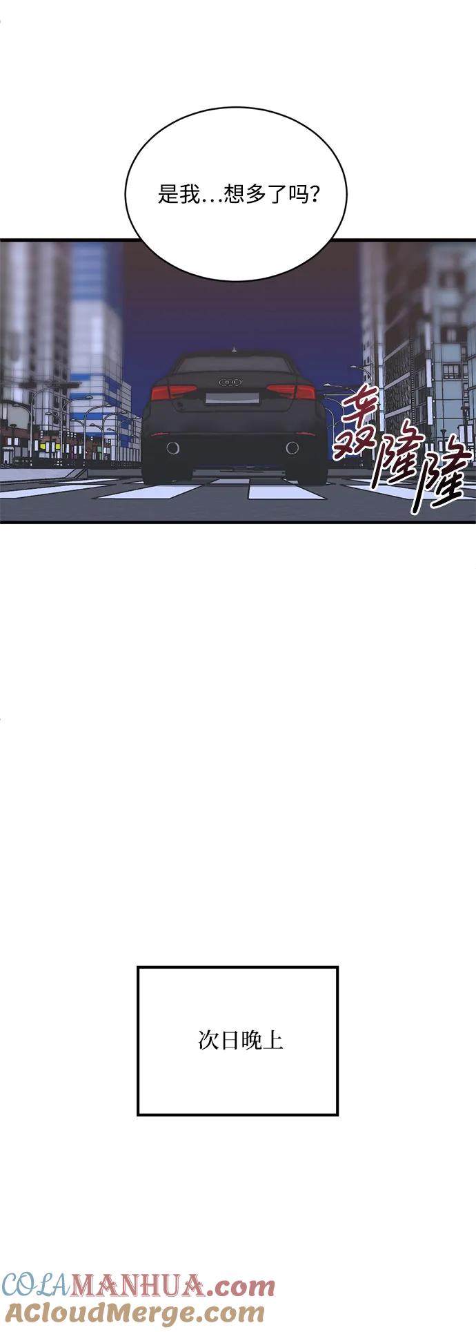 《第三次一见钟情》第27话 第25页