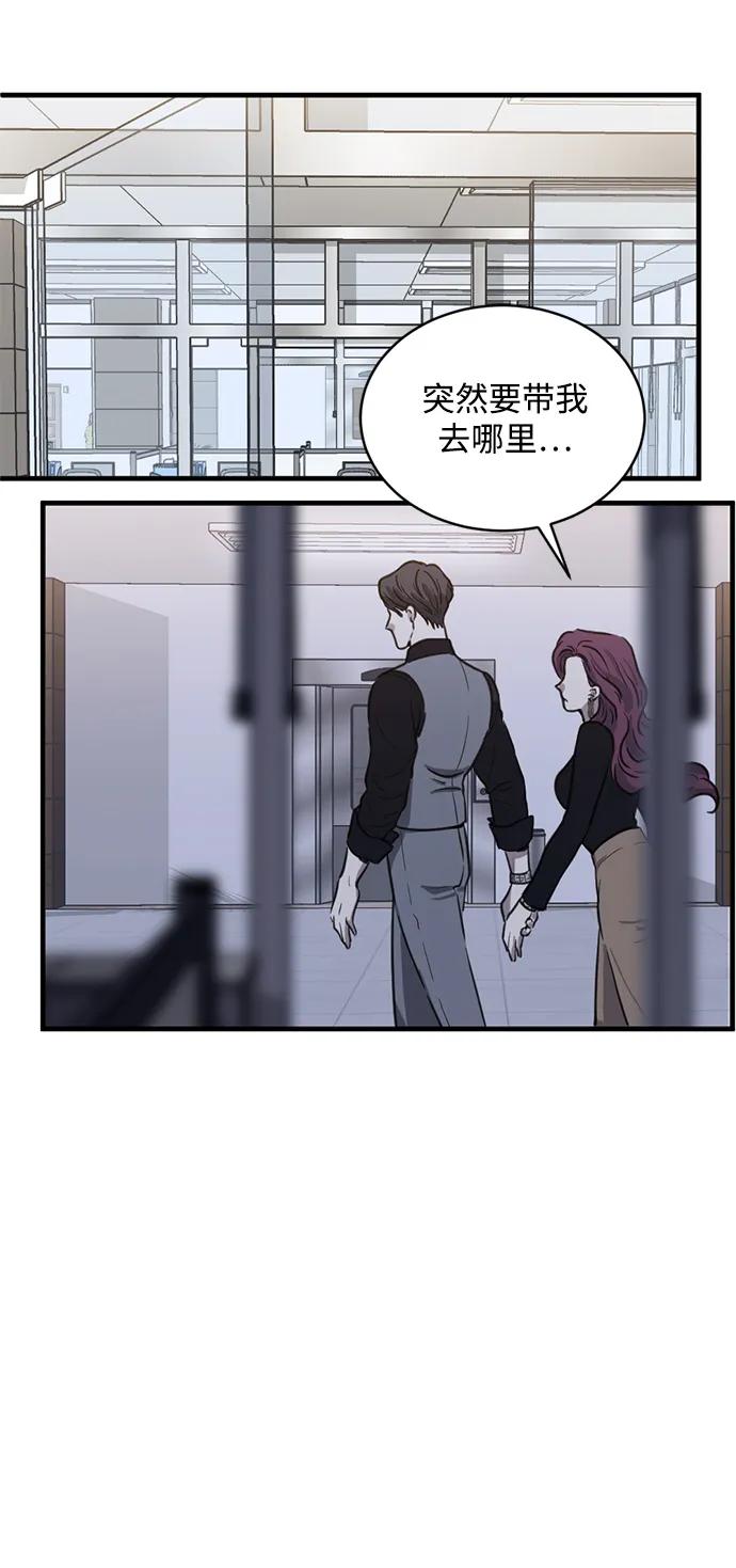 《第三次一见钟情》第27话 第35页