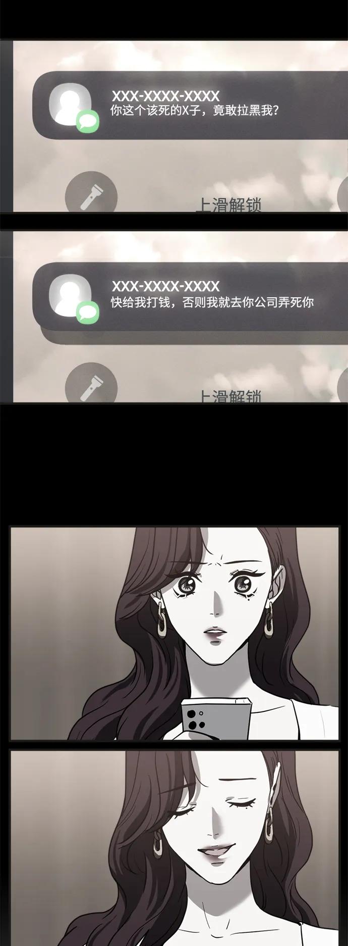 《第三次一见钟情》第27话 第23页