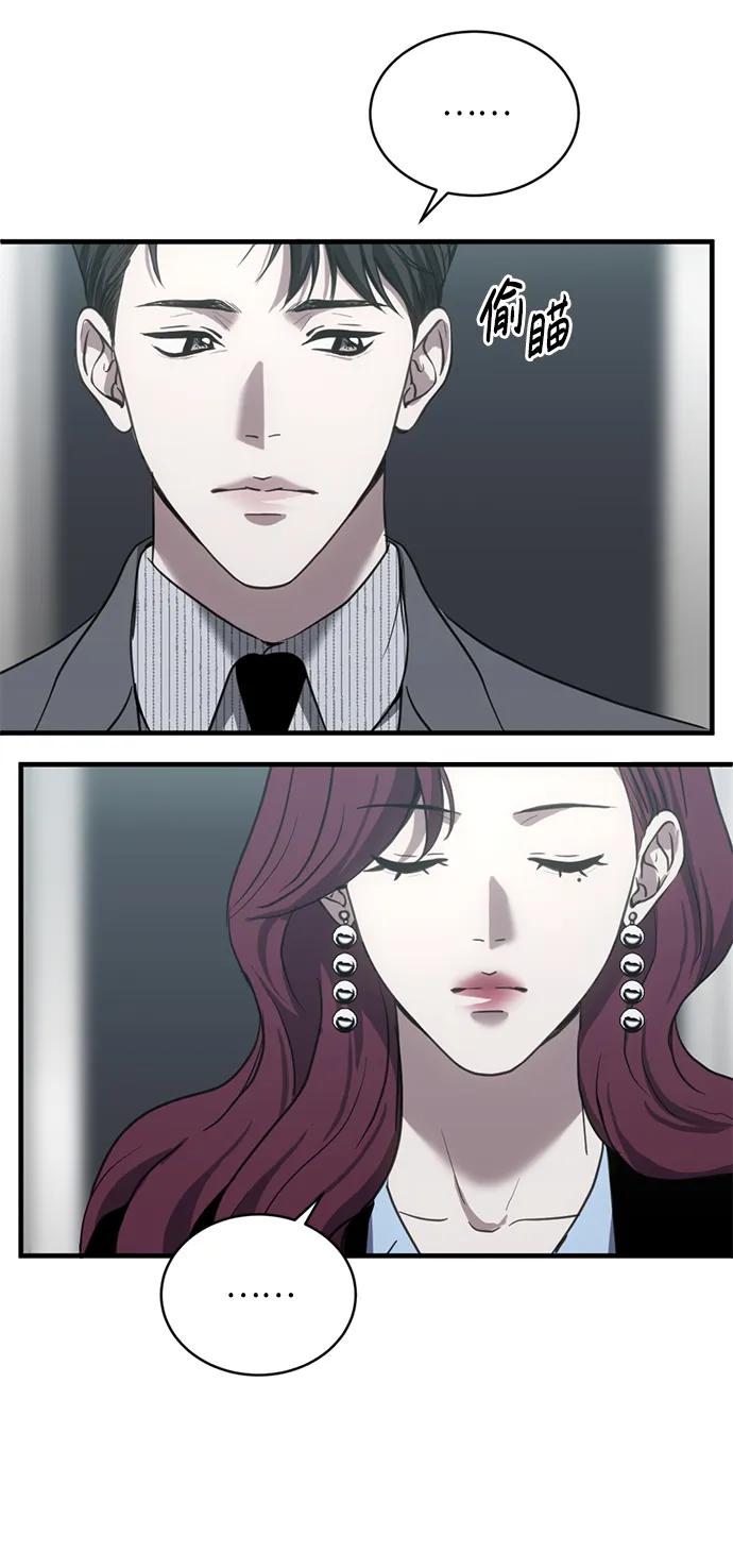 《第三次一见钟情》第27话 第3页