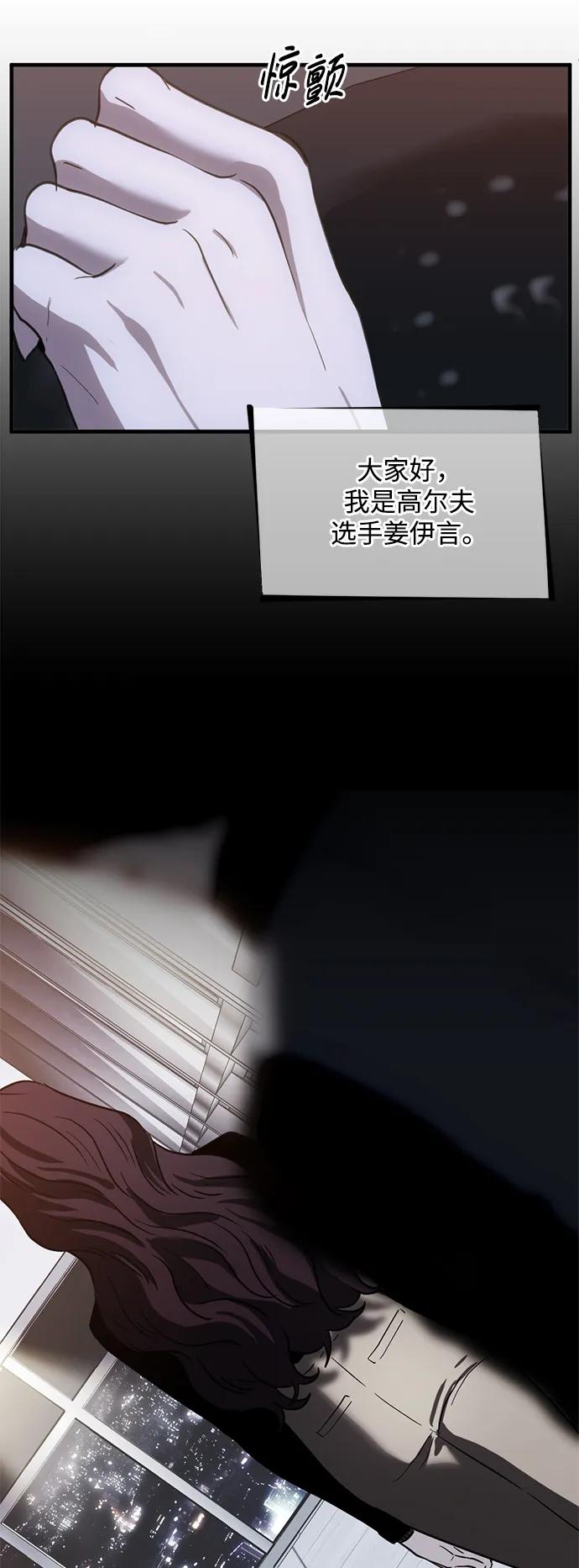 《第三次一见钟情》第27话 第45页