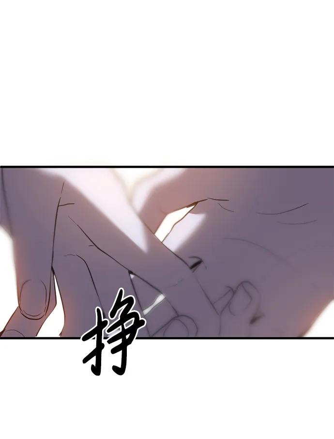 《第三次一见钟情》第27话 第41页