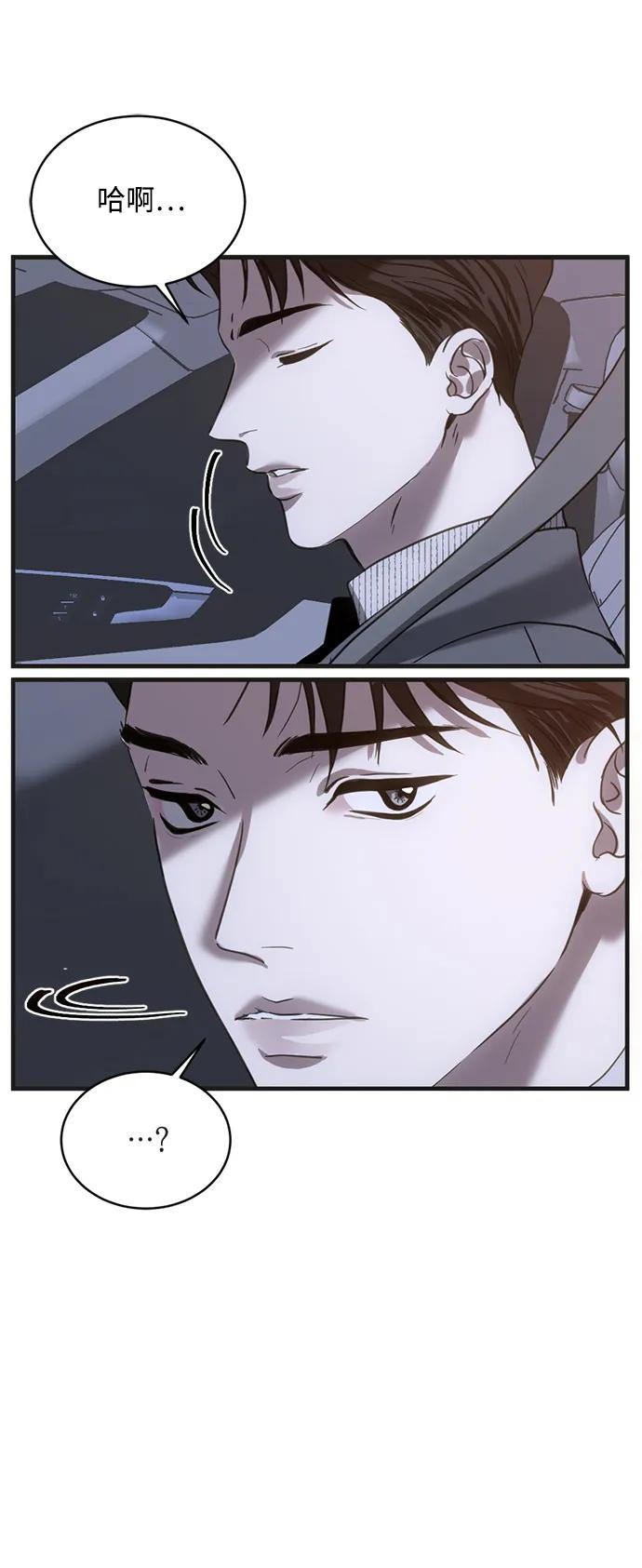 《第三次一见钟情》第27话 第17页
