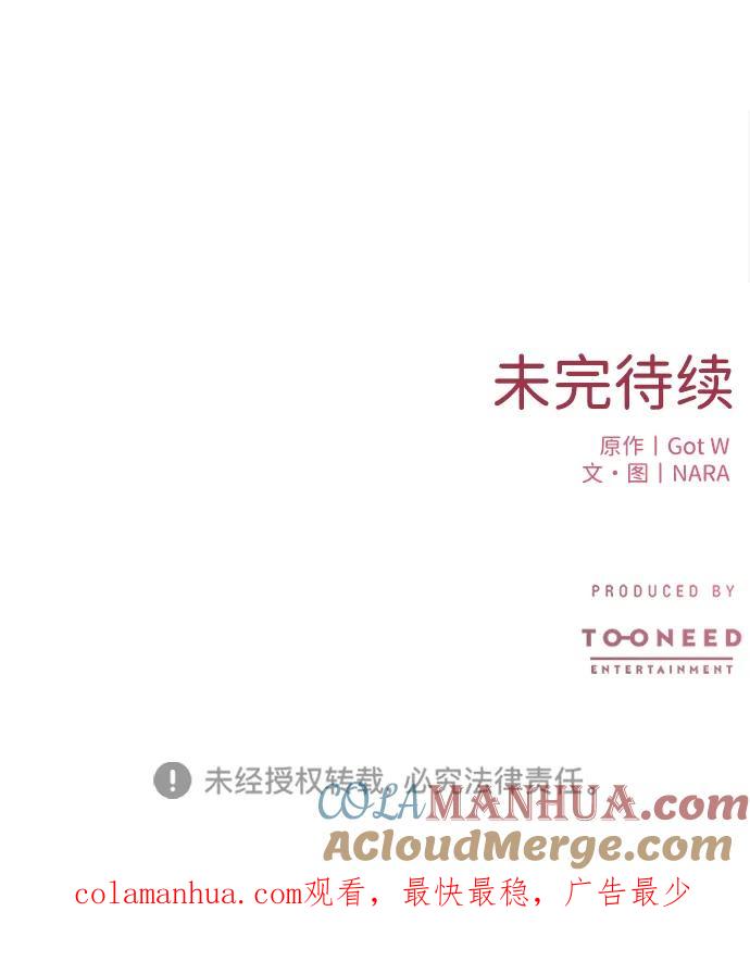 《第三次一见钟情》第27话 第52页