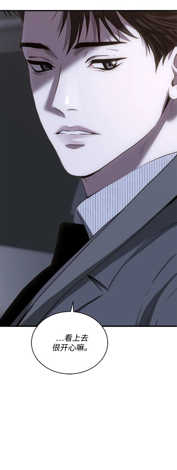 《第三次一见钟情》第27话 第15页
