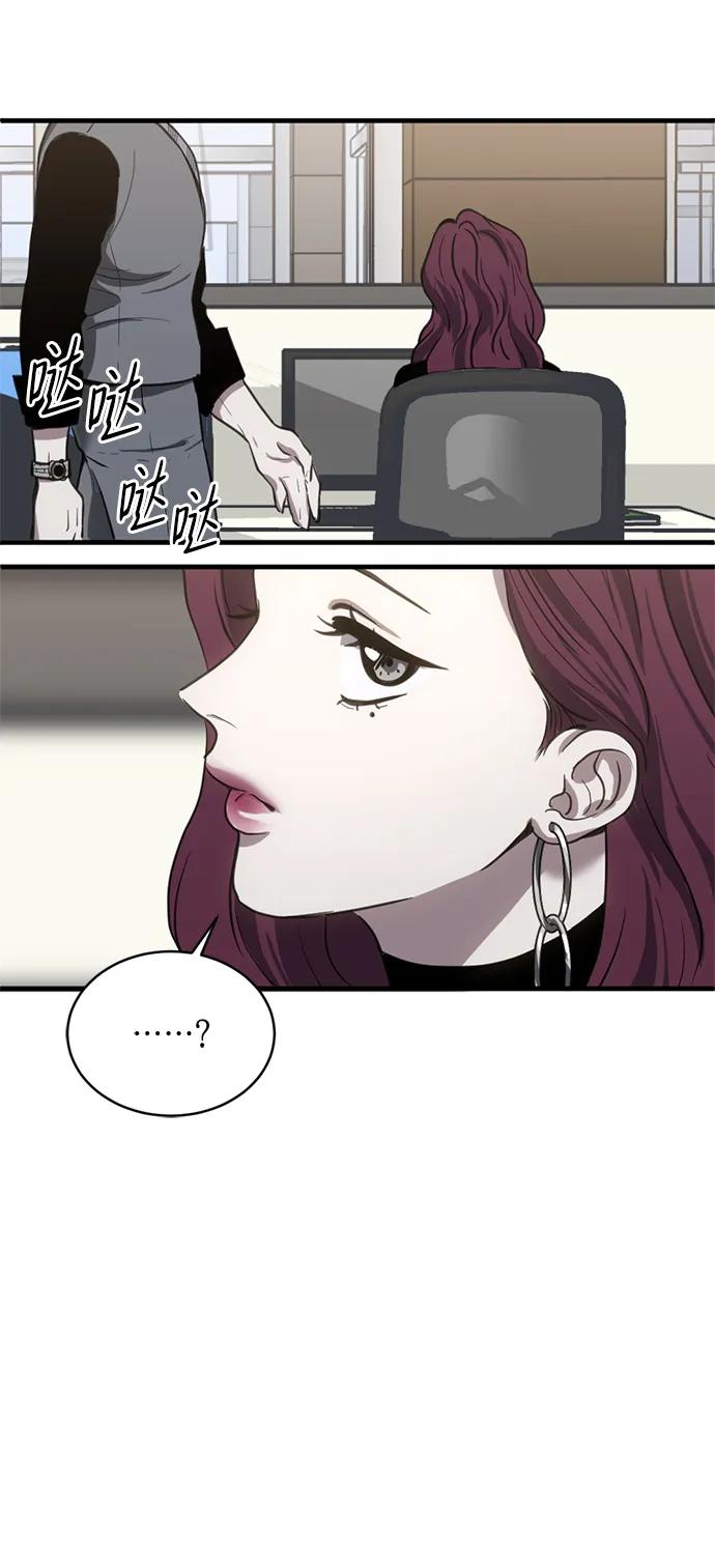 《第三次一见钟情》第27话 第33页