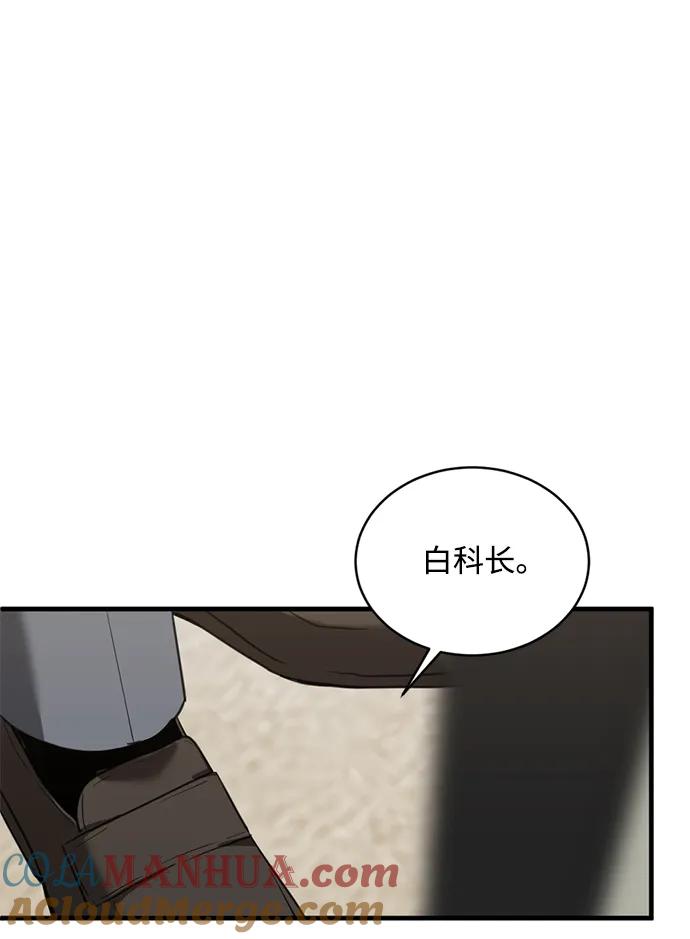 《第三次一见钟情》第27话 第28页