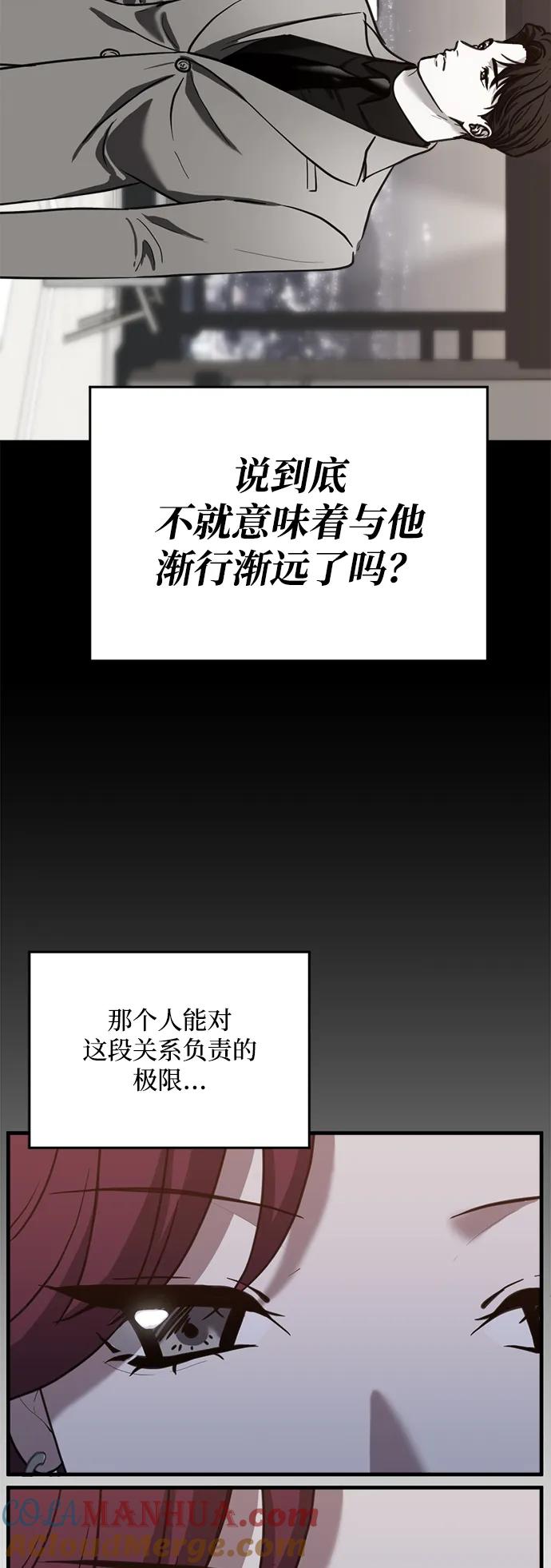 《第三次一见钟情》第28话 第7页