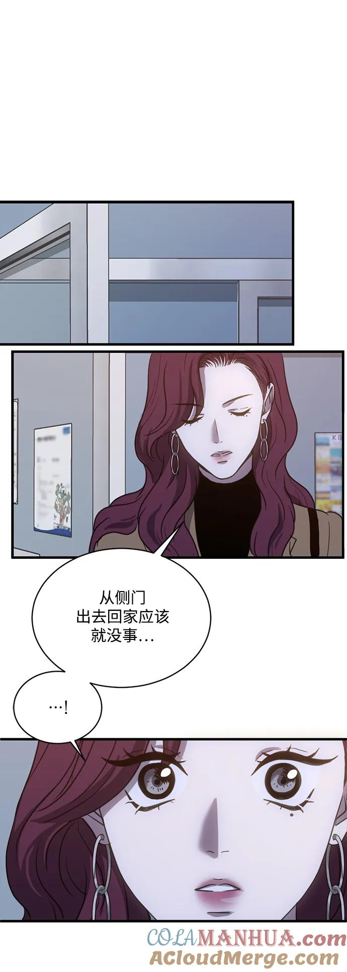 《第三次一见钟情》第28话 第11页