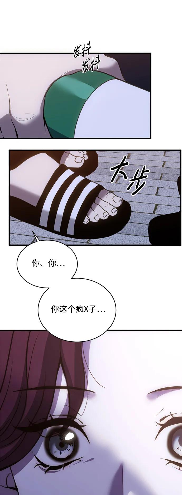 《第三次一见钟情》第28话 第20页