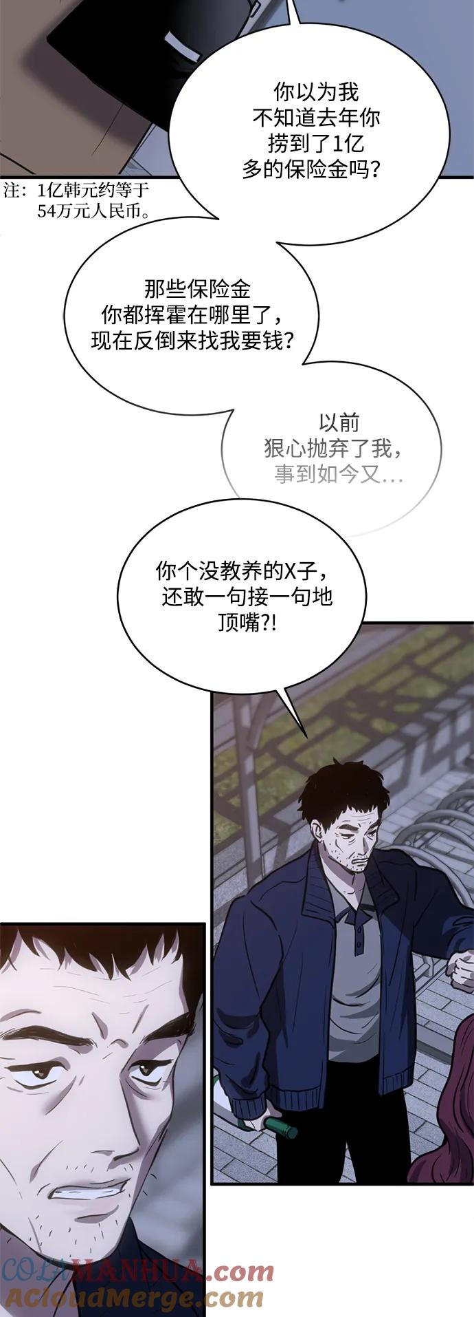 《第三次一见钟情》第28话 第17页