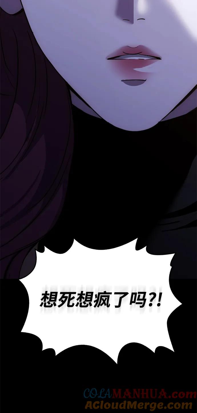《第三次一见钟情》第28话 第21页