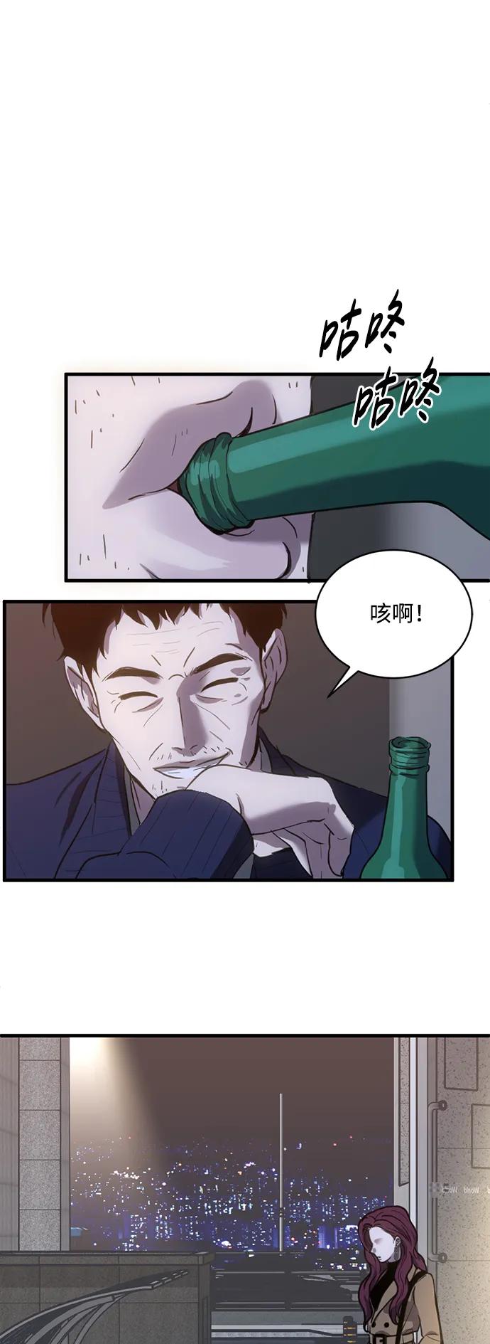 《第三次一见钟情》第28话 第12页