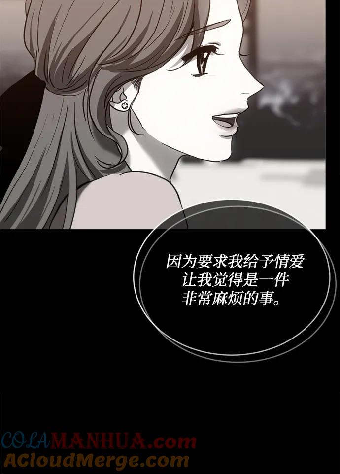 《第三次一见钟情》第28话 第5页