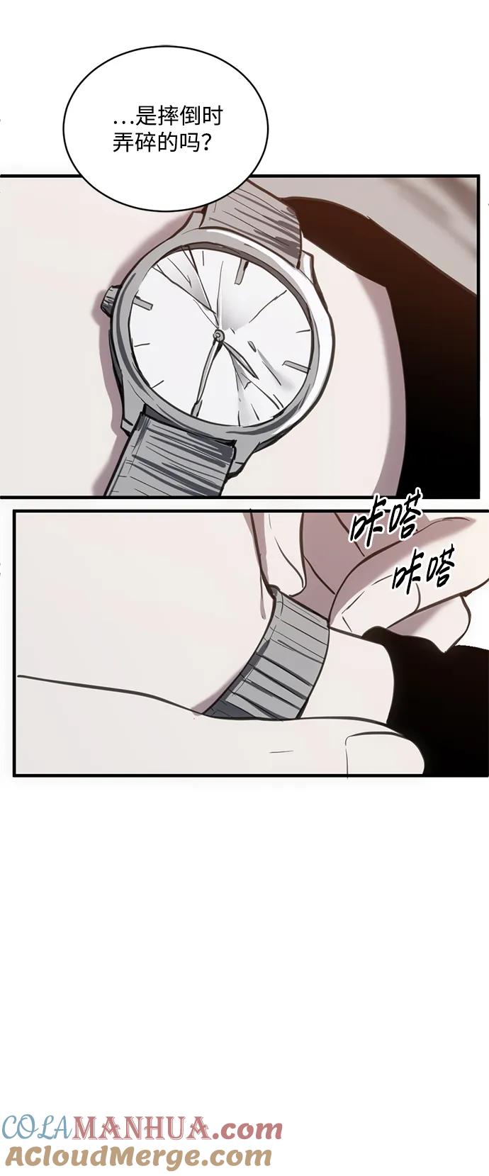 《第三次一见钟情》第28话 第37页