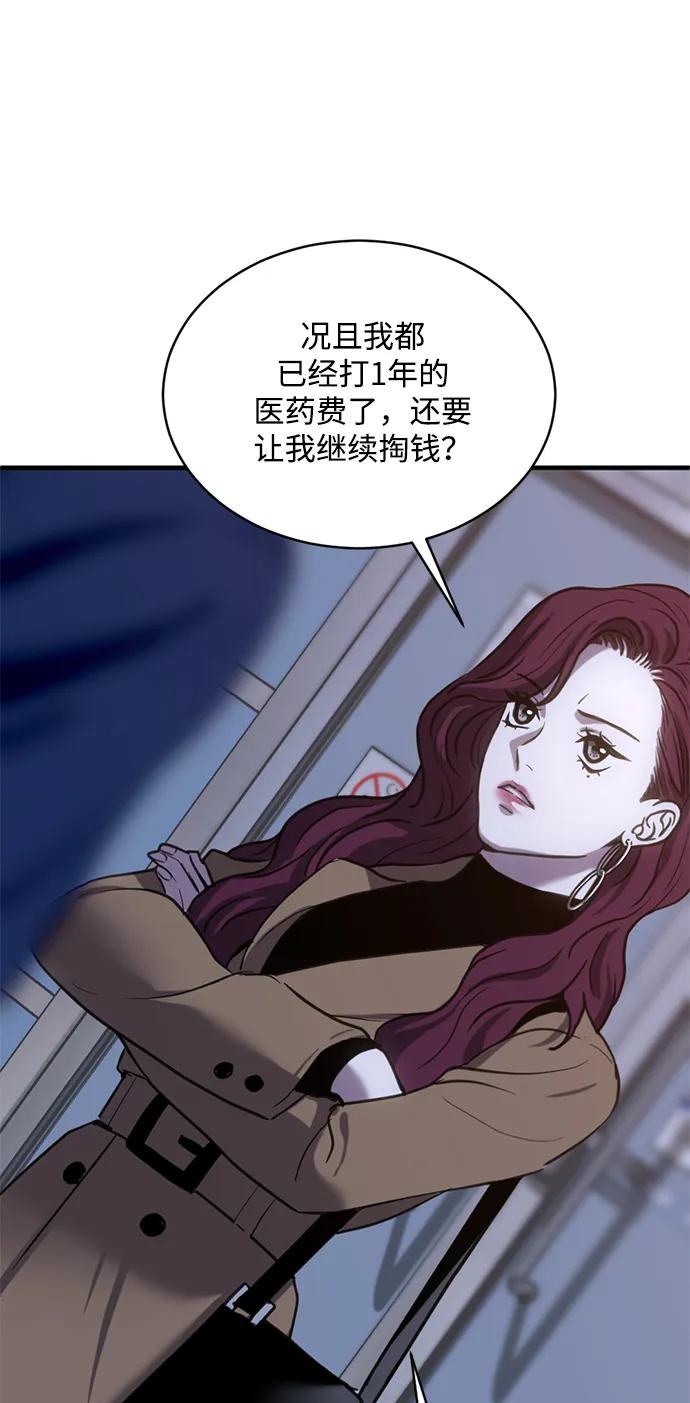 《第三次一见钟情》第28话 第16页