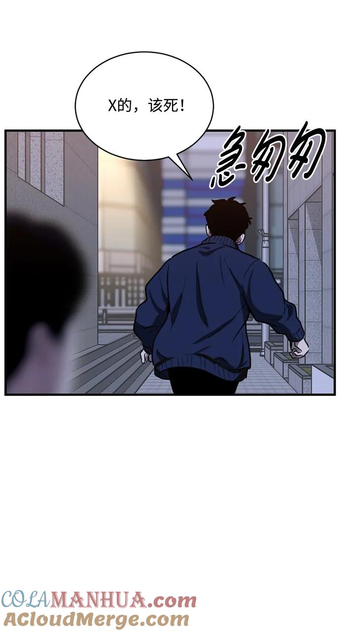 《第三次一见钟情》第28话 第31页