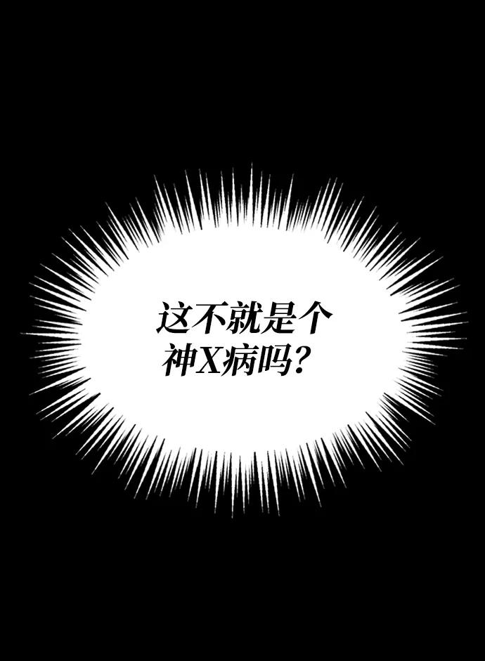 《第三次一见钟情》第2话 第20页