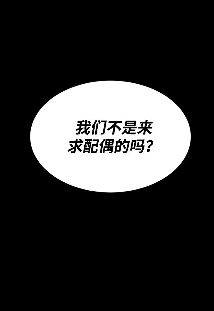 《第三次一见钟情》第2话 第35页