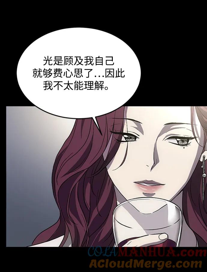 《第三次一见钟情》第2话 第57页