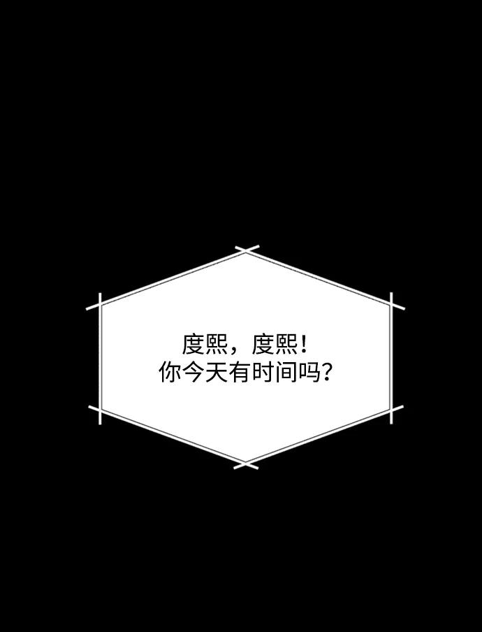 《第三次一见钟情》第2话 第3页