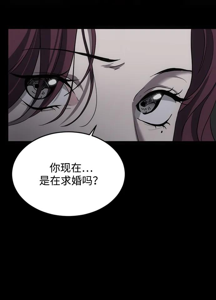 《第三次一见钟情》第2话 第32页