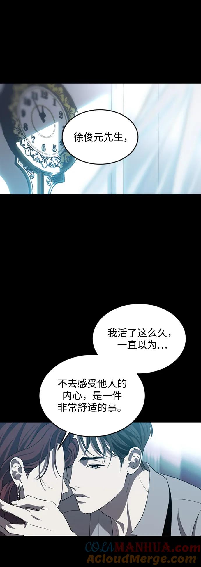 《第三次一见钟情》第2话 第93页