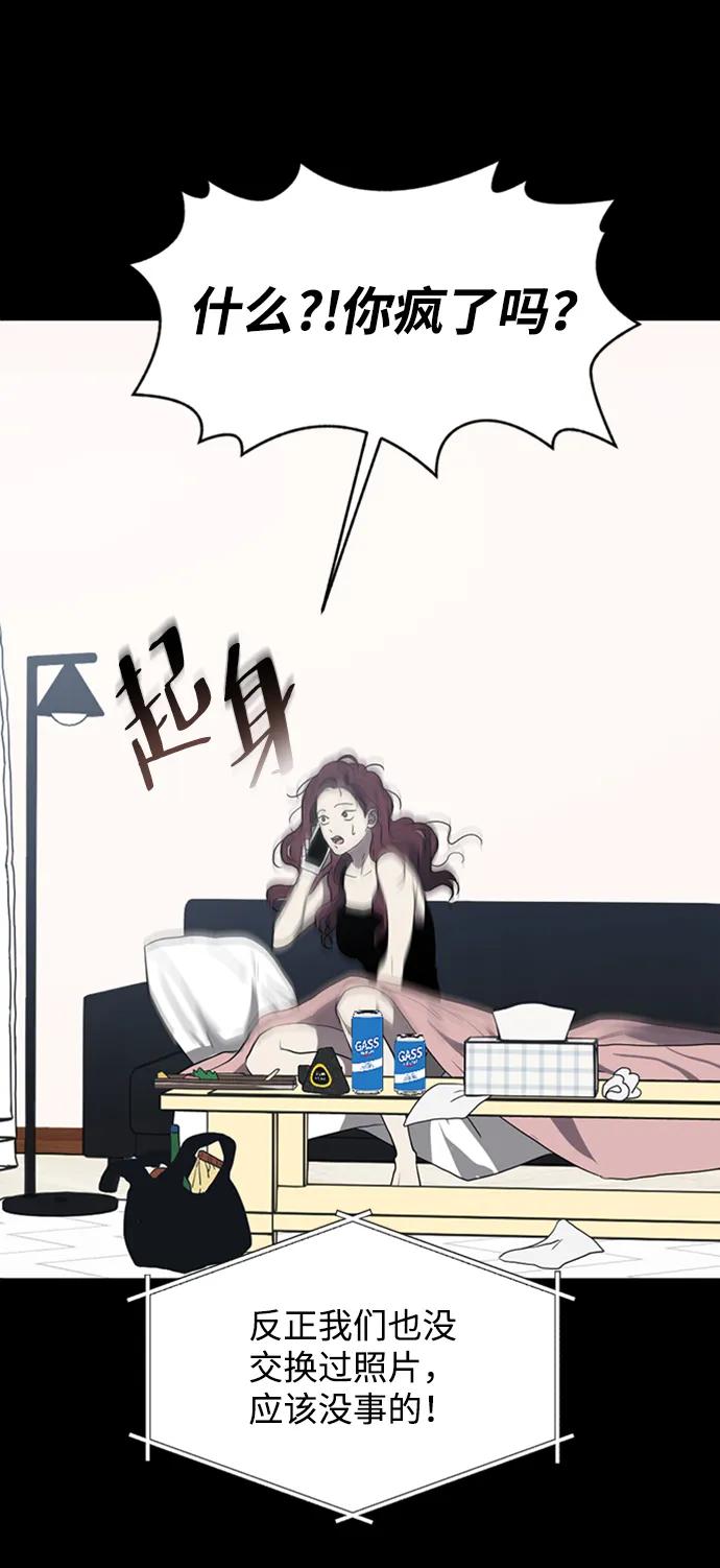 《第三次一见钟情》第2话 第8页